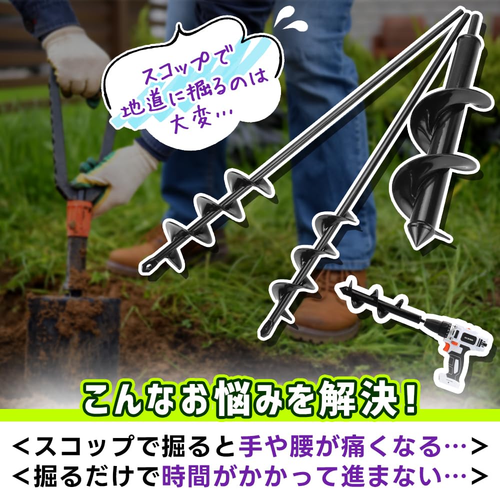Amazon | 【現役園芸師が推薦】 園芸用アースドリル 3サイズセット 穴